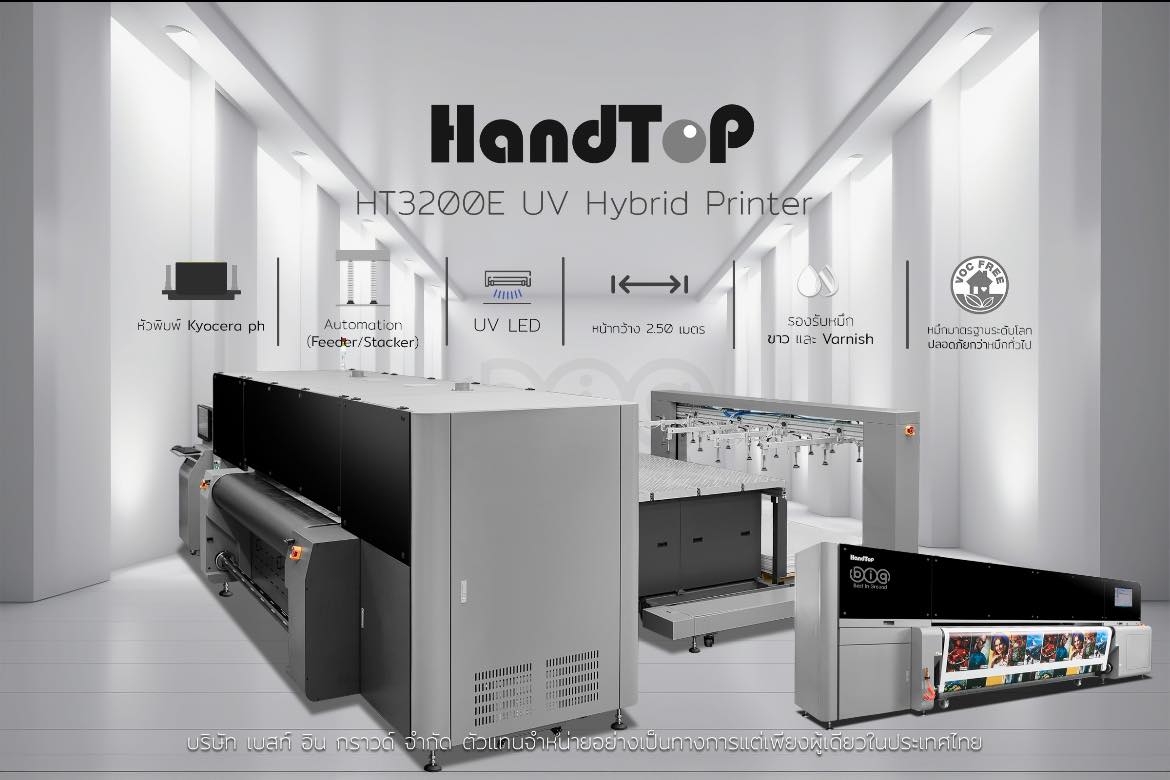 HandTop Thailand | Pak Kret
