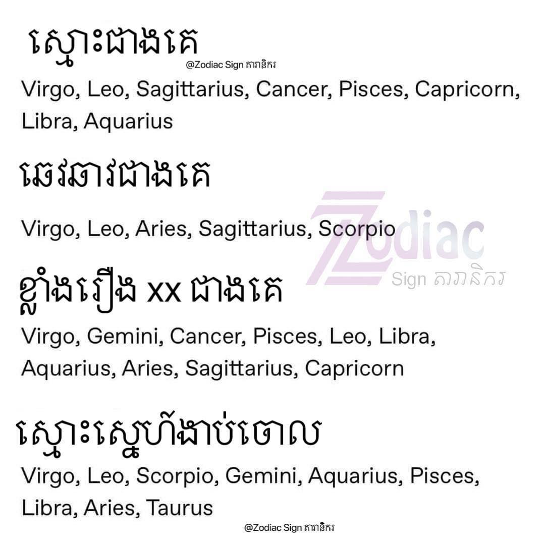 Tung tung tung sahur🙂‍↔️🙂‍↔️🙂‍↔️... - Zodiac Sign តារានិករ | Facebook