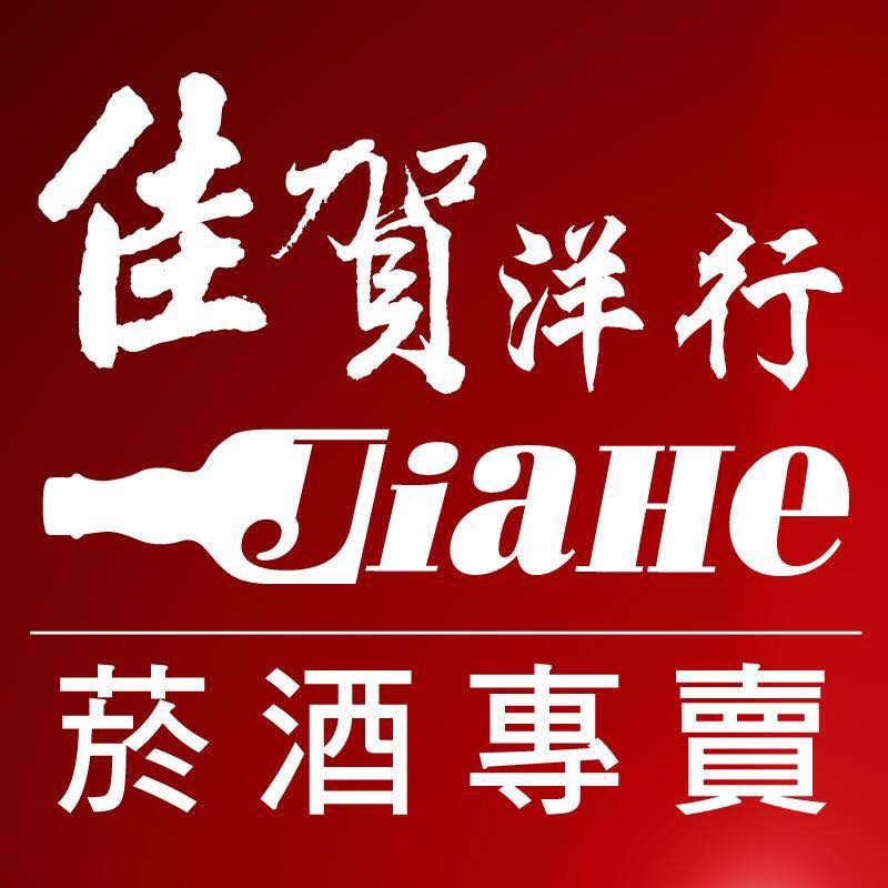佳賀洋行菸酒專賣 中和店 Home Facebook