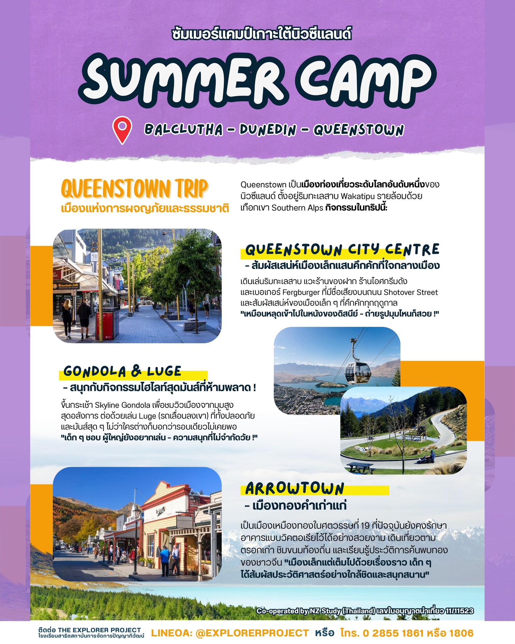 The Explorer: - New Zealand Summer Camp 2026 โปรแกรมภาคฤดูร้อนที่ออกแบบ ...