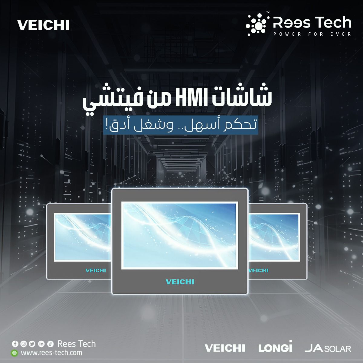 Rees Tech - 💥 VEICHI Automation products 🎯 VEICHI HMI 🎯... | Facebook