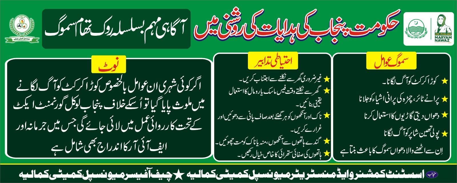toba-sadar-gojra-police-has-arrested-a-most-wanted-proclaimed