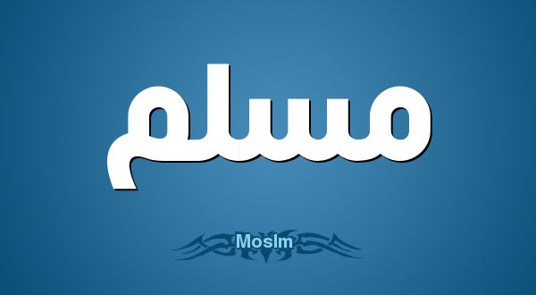 مسلم سني | Tarsus