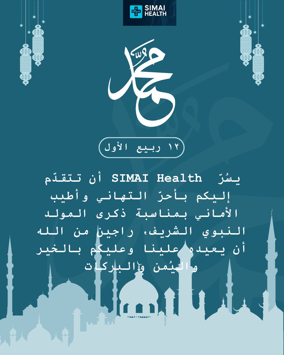 SIMAI Health