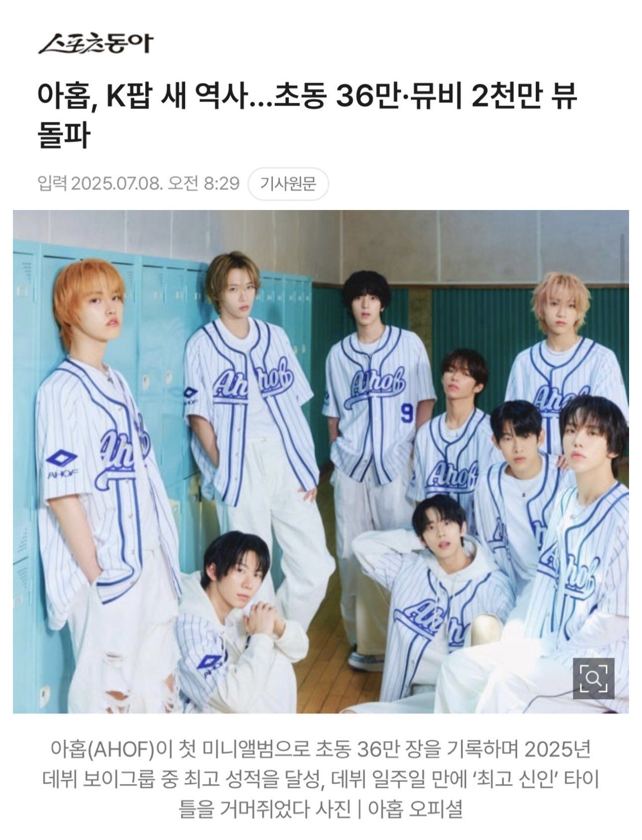 AHOF becomes the 4th fastest K-pop group in history to win their