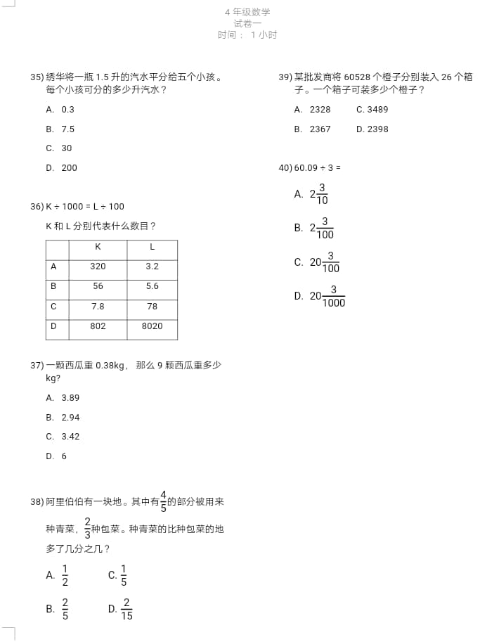 孩子考试要拿高分并不难我们准备的3 4 5 Smart Homework Center Facebook