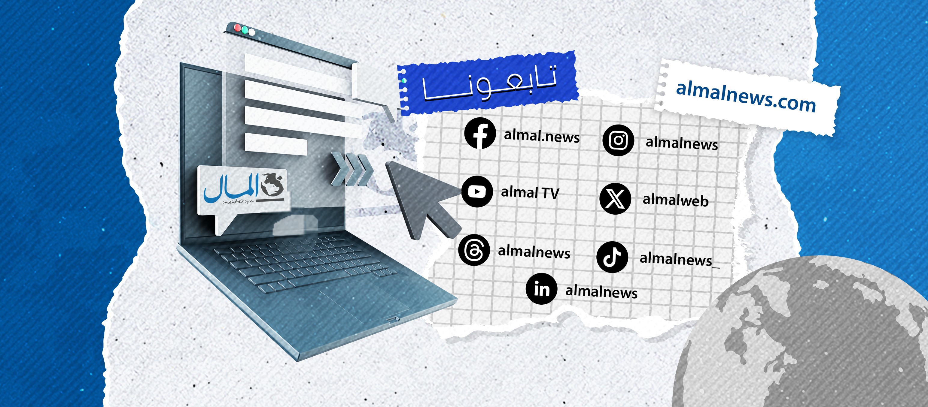 جريدة المال