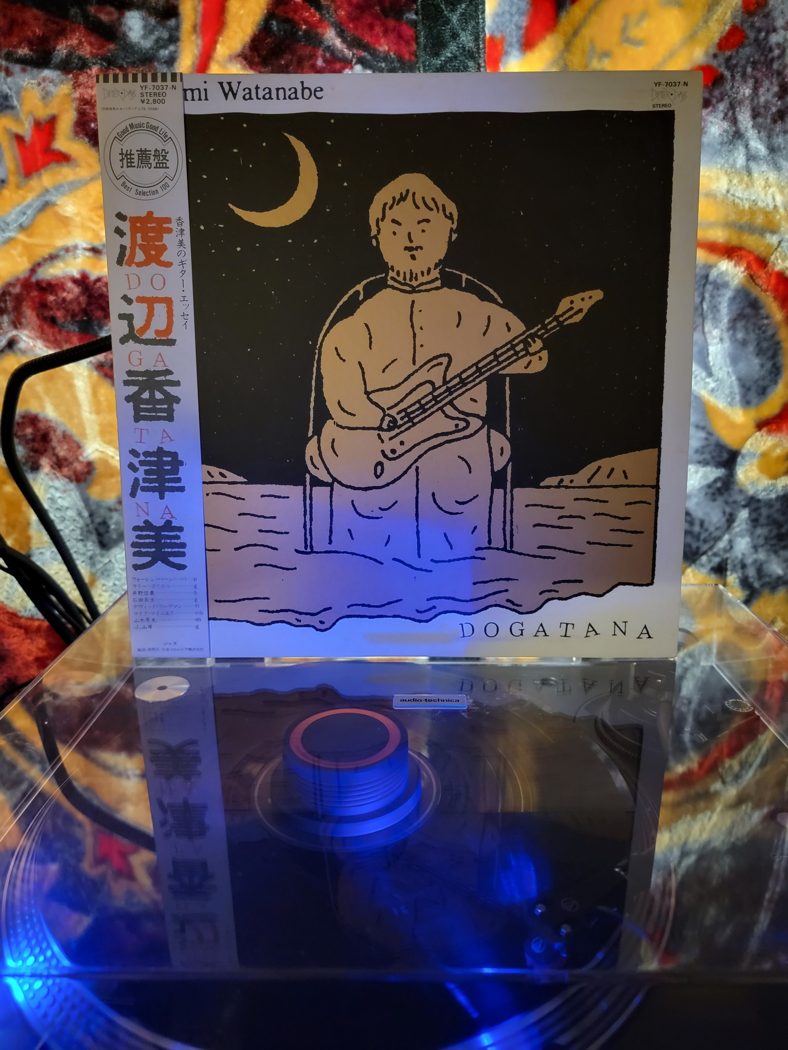 1981 Dogatana by Kazumi Watanabe. An excellent album, Kazumi never