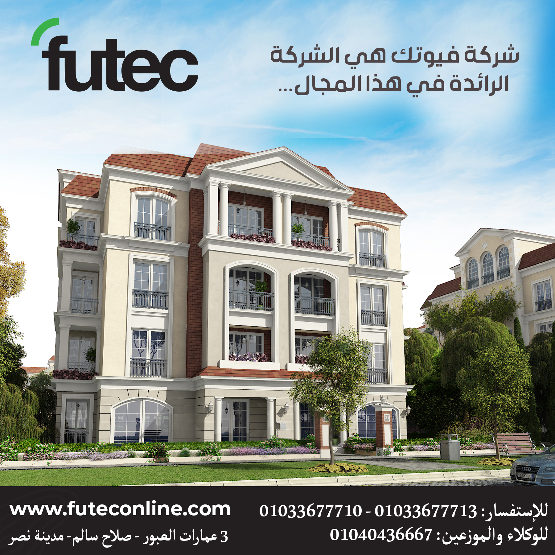Futec | Cairo