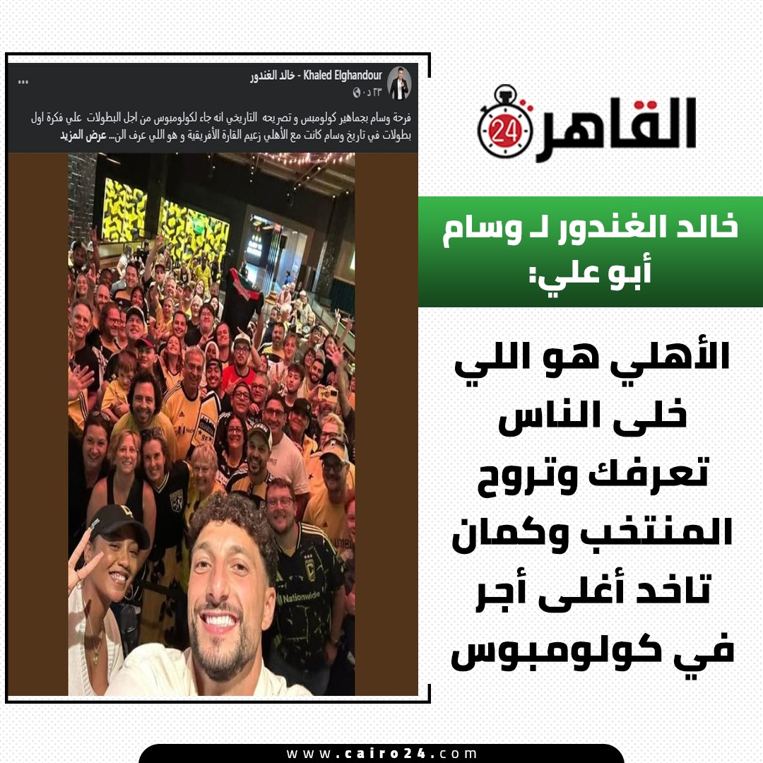 ملعب - خالد الغندور لـ وسام أبو علي: الأهلي هو اللي خلى الناس تعرفك ...