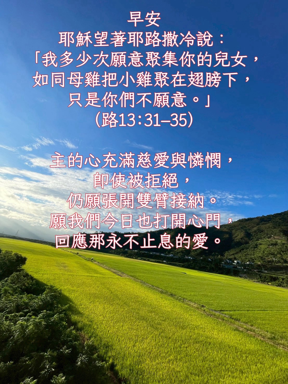 天主教高雄聖加大利納堂 - 10.30 (四) 愛的信經 羅馬書八31-39 我深信：無論是死亡，是生活，是天使，是掌權者， 是現存的或將來的 ...