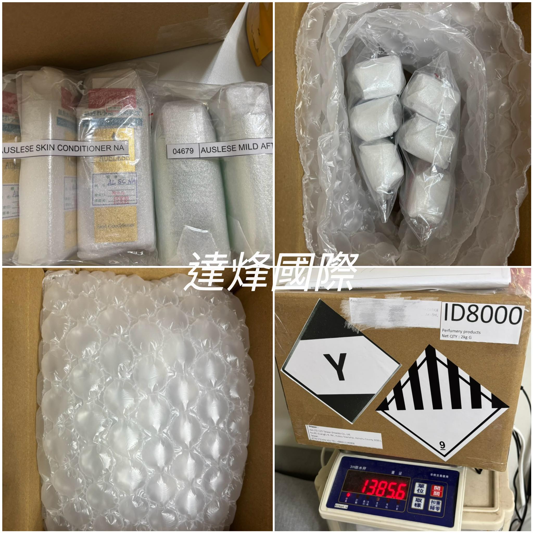鋰電池與化學品的運送專家 - UN外箱整個通通照規範 貼好貼滿,專業~~ AB膠化學品出口荷蘭 /運輸 1. 產品: UN3082 ...