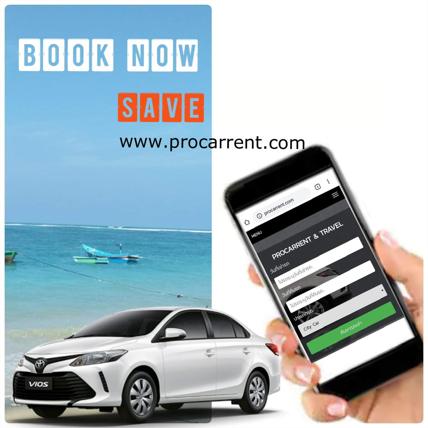 รถเช่าภูเก็ต - เพจปลอมเยอะ กลัวมิจฉาชีพ เลือกรุ่นรถ จองผ่าน www ...