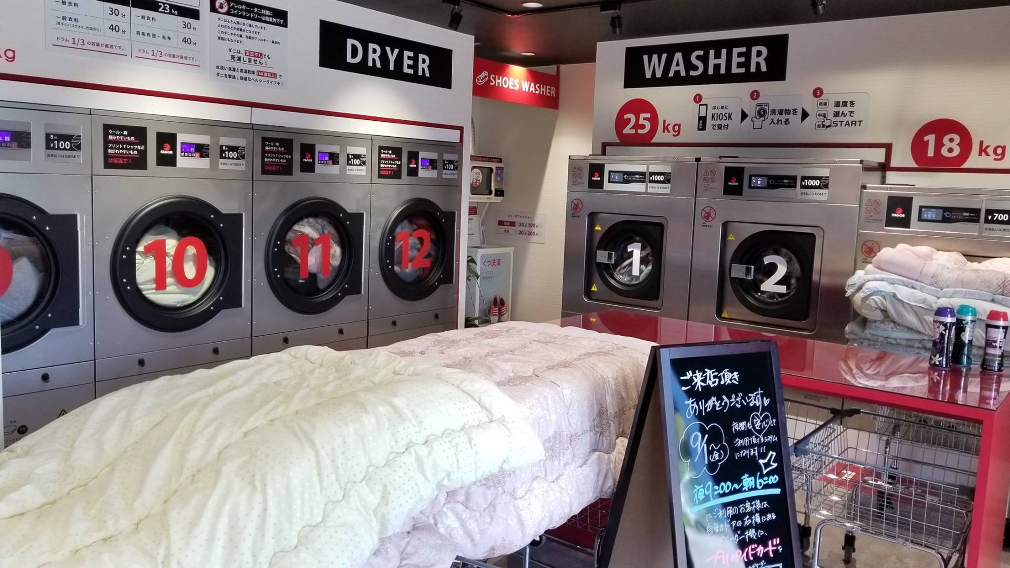 春日井市のコインランドリー The WASH 春日井 | Kasugai-shi Aichi