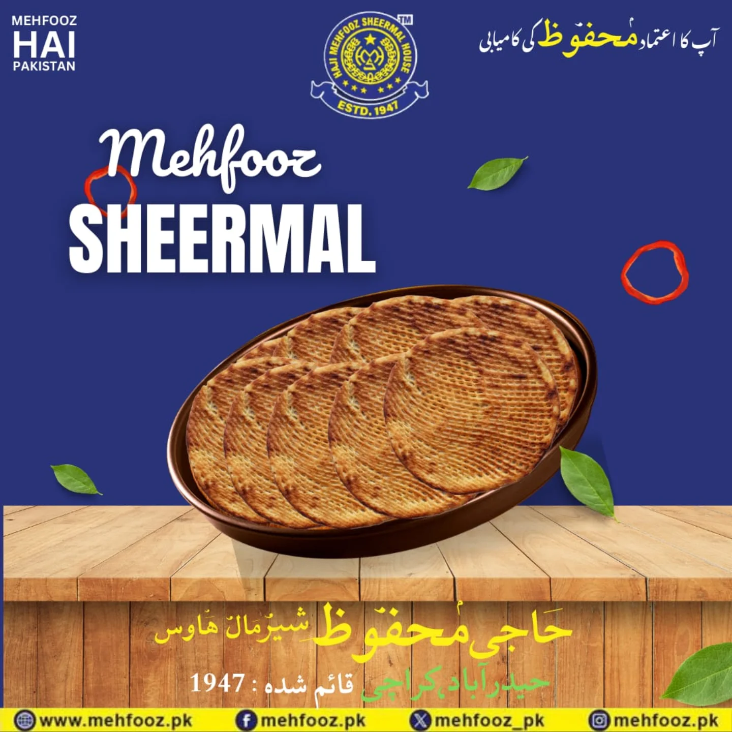 Mehfooz
