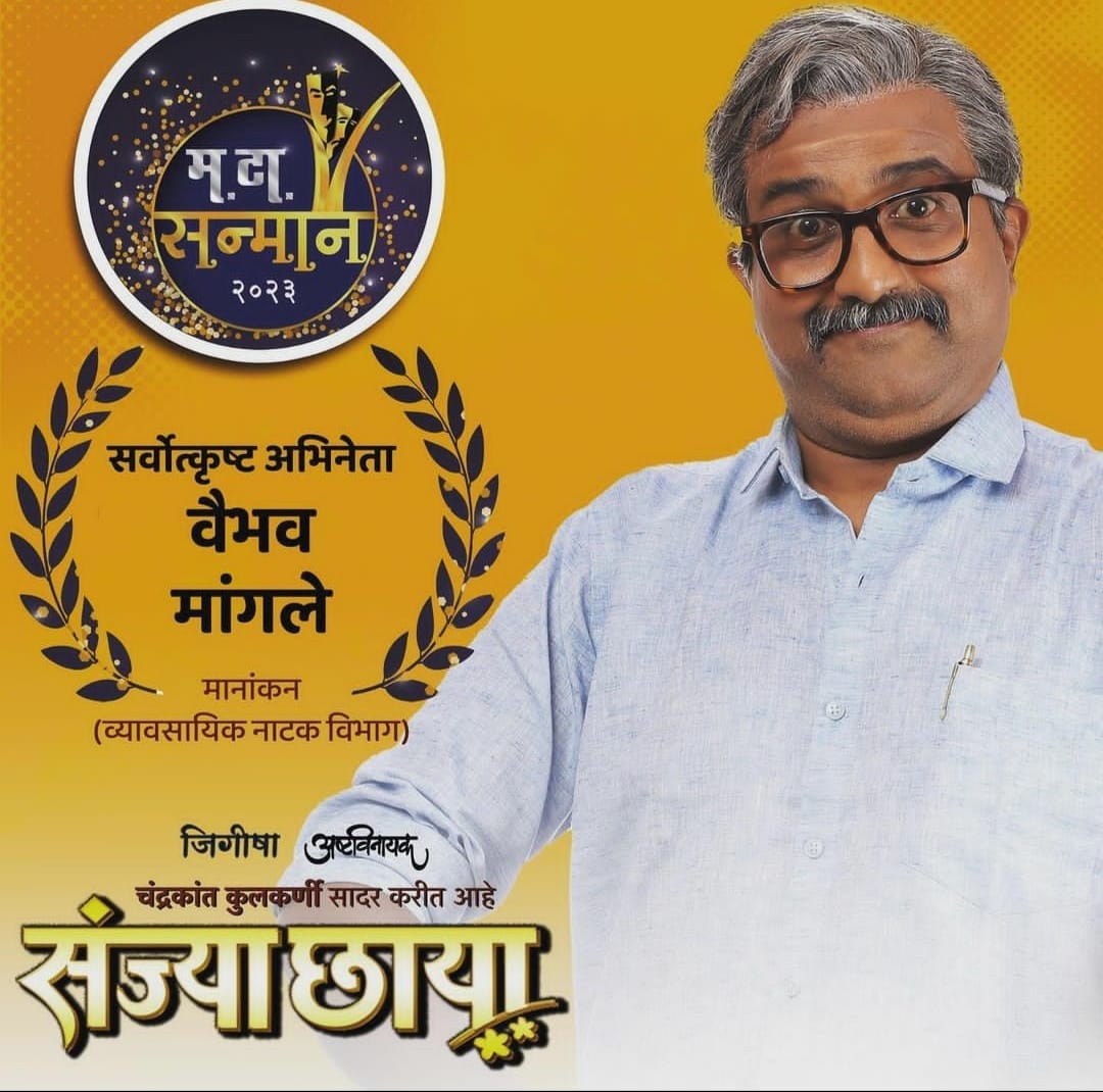 Pune Films | Heartiest Congratulations Vaibhav sir. | Facebook
