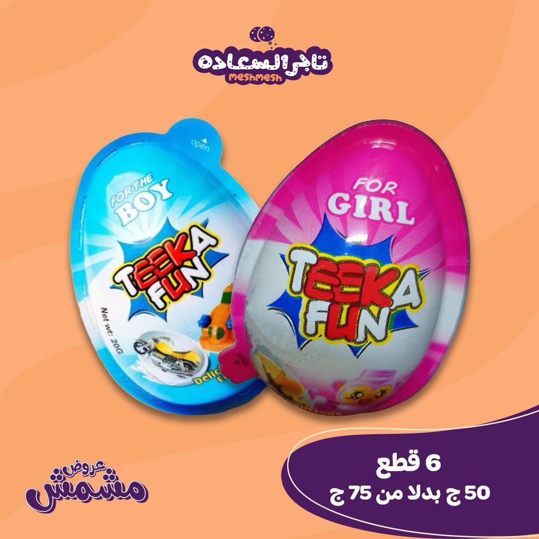 ‎تاجر السعادة مشمش‎ added a new photo. - تاجر السعادة مشمش
