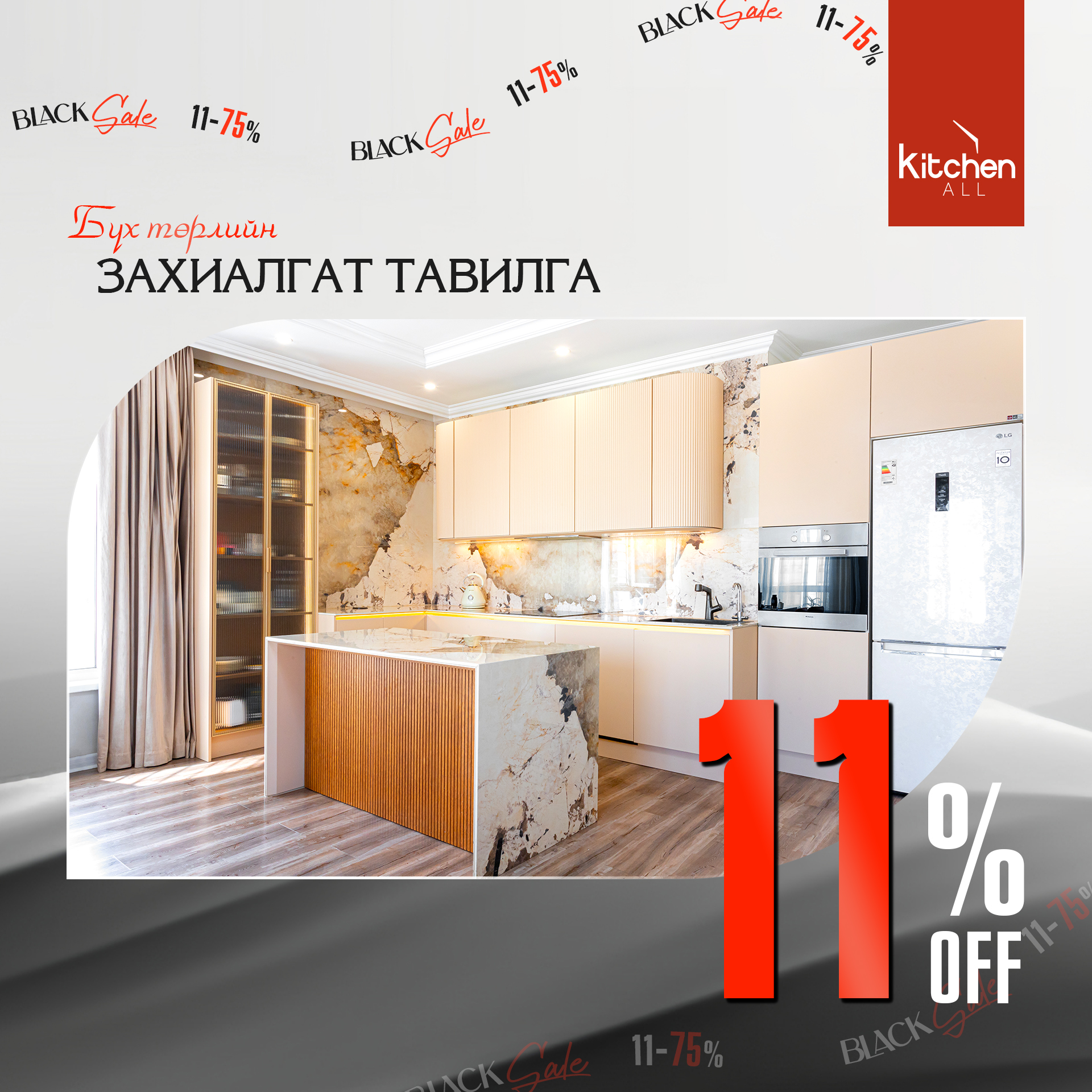 KitchenAll -... - KitchenAll - Үндэсний тавилга үйлдвэрлэгч
