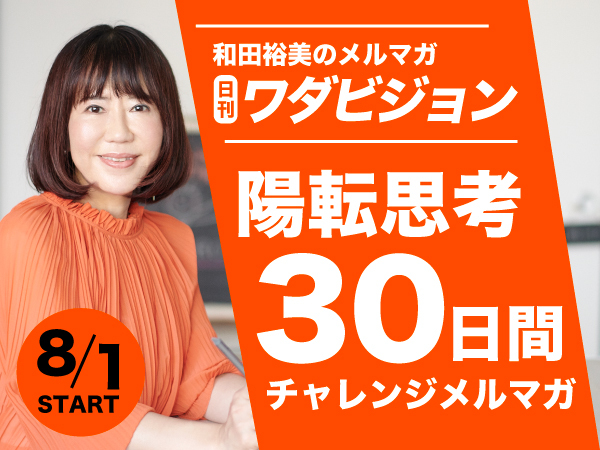 和田裕美公式ページ | Shibuya-ku Tokyo
