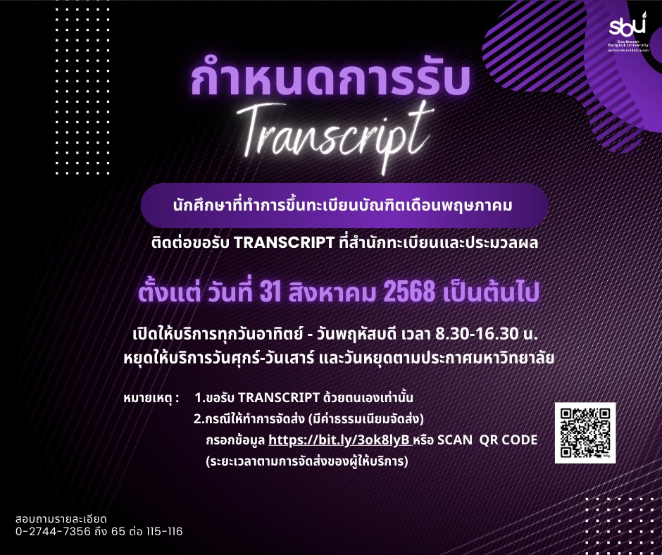 มหาวิทยาลัยเซาธ์อีสท์บางกอก SBU Southeast Bangkok University added a ...