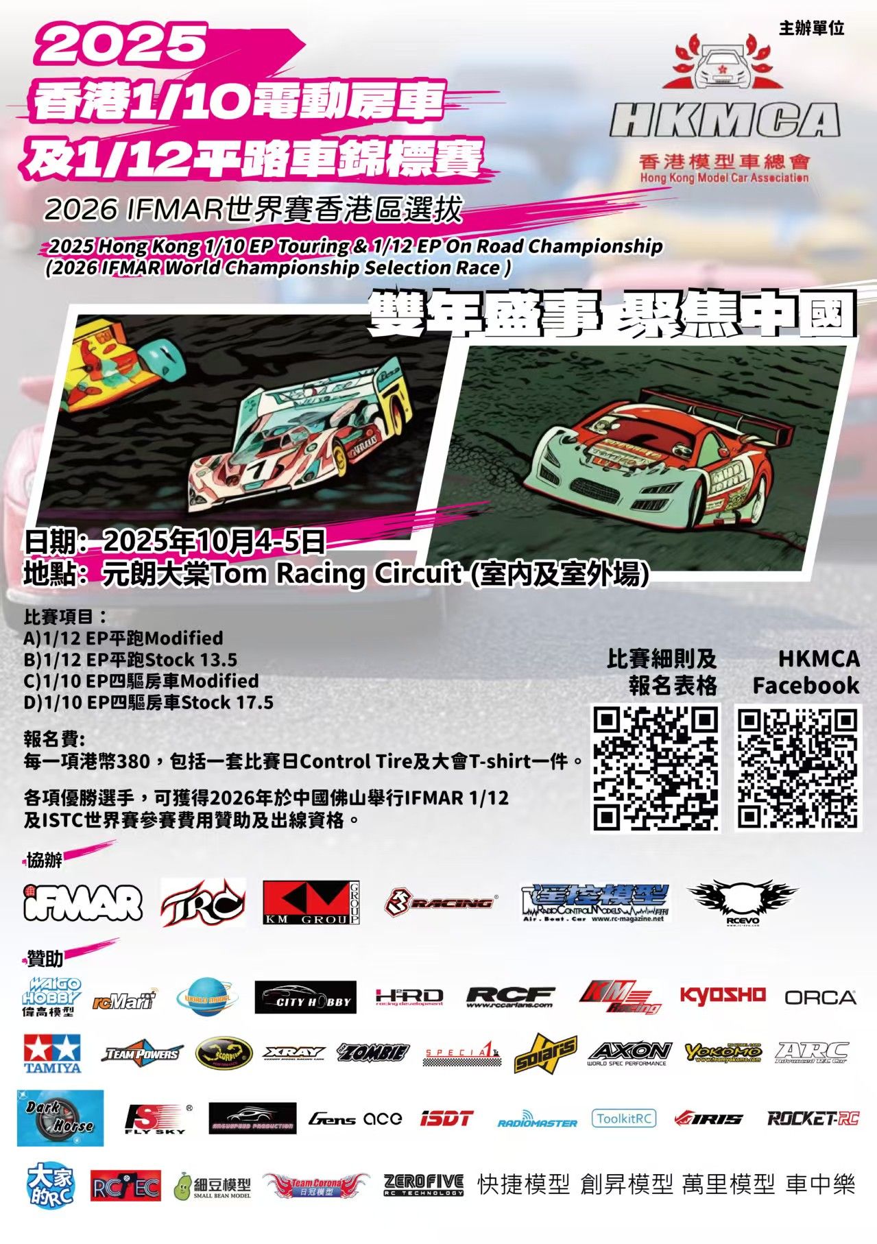 遙控模型月刊 Radio... - 遙控模型月刊 Radio Control Models Magazine