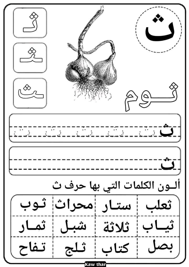 ‎قسم التحضيري - عواطف بن... - قسم التحضيري - عواطف بن عياد