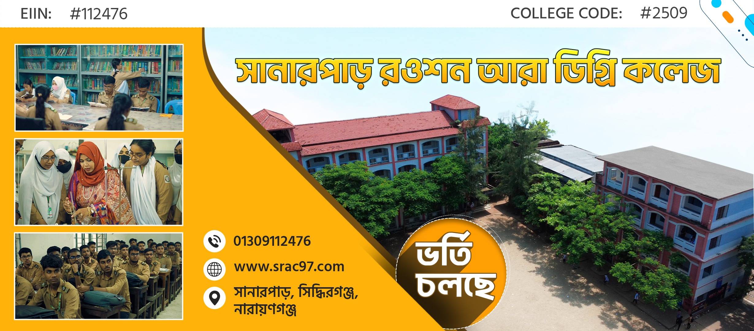 Shamsul Hoque Khan School & College, English Version