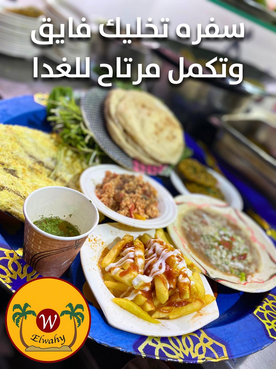 مطعم بشندي الواحي - Bashandy Elwahy Restaurant | Cairo