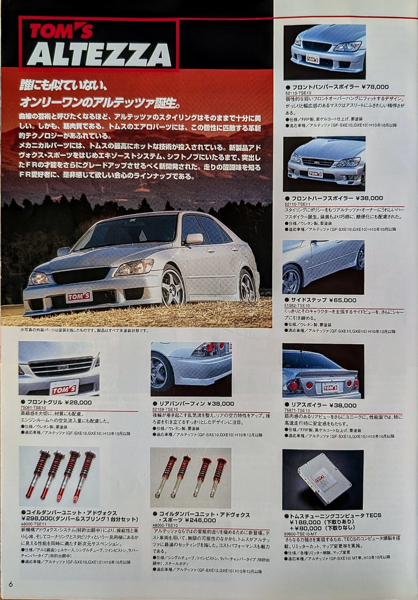 TOM'S parts for the Altezza. First two pics are original. Last 2