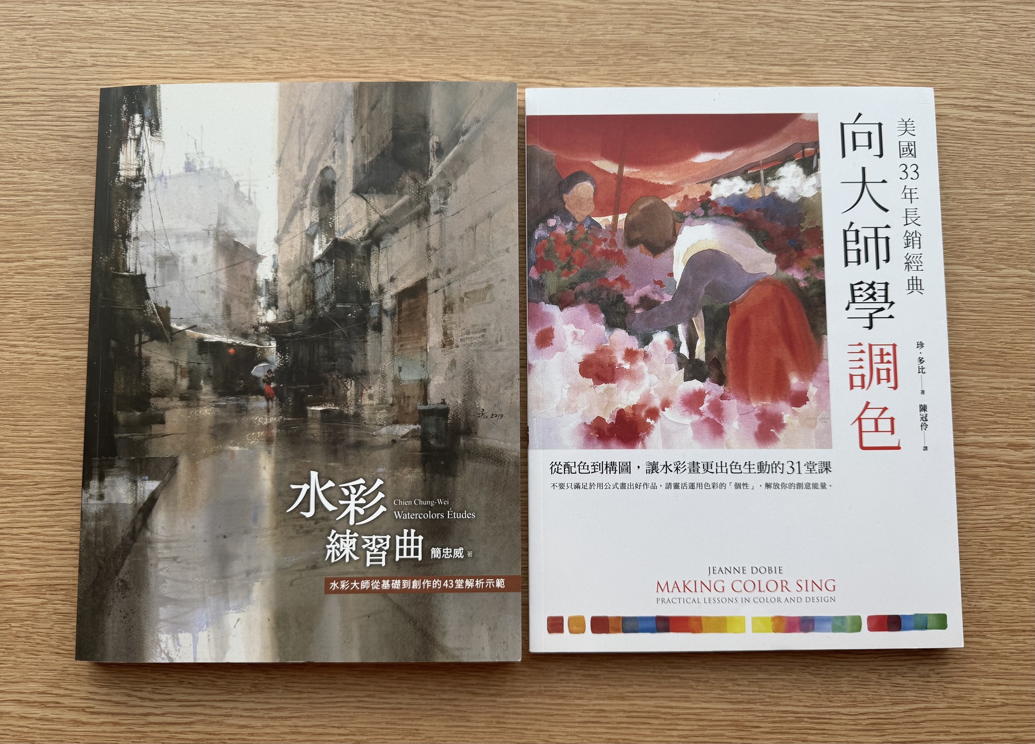 ☆#建議你這本書不要跳著看☆#水彩大師從基礎到創作的43堂解析示範