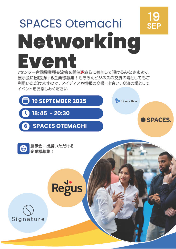 Regus - 📢 Regusブランド合同 異業種交流会（Networking Event） 開催のお知らせ📣... | Facebook