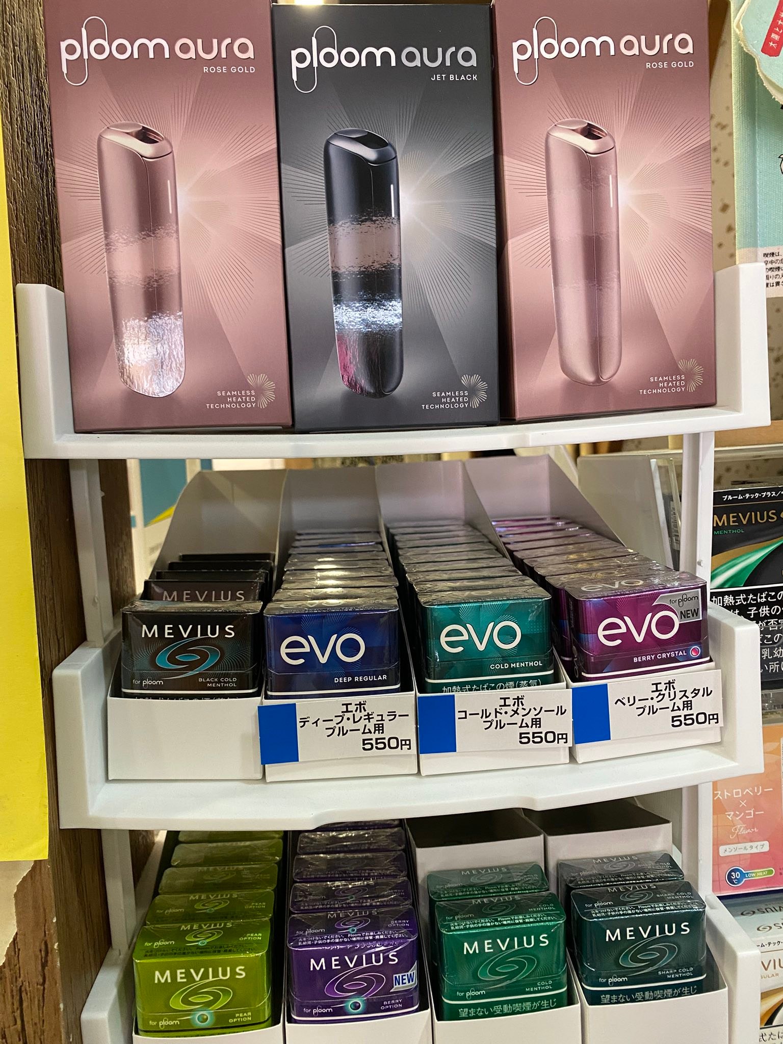 新商品のご案内‼️ NEW スターターキット Ploom aura(プルームオーラ