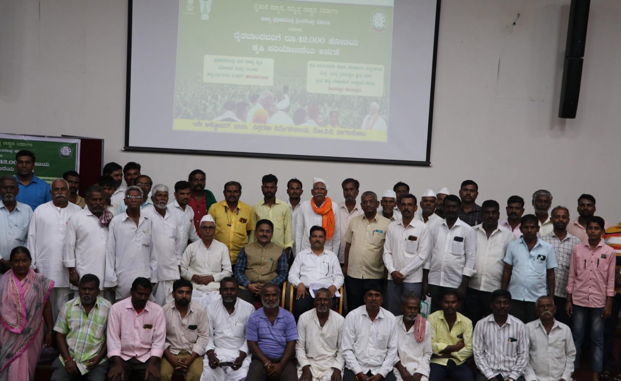 University of Horticultural Sciences, Bagalkot | Bagalkot
