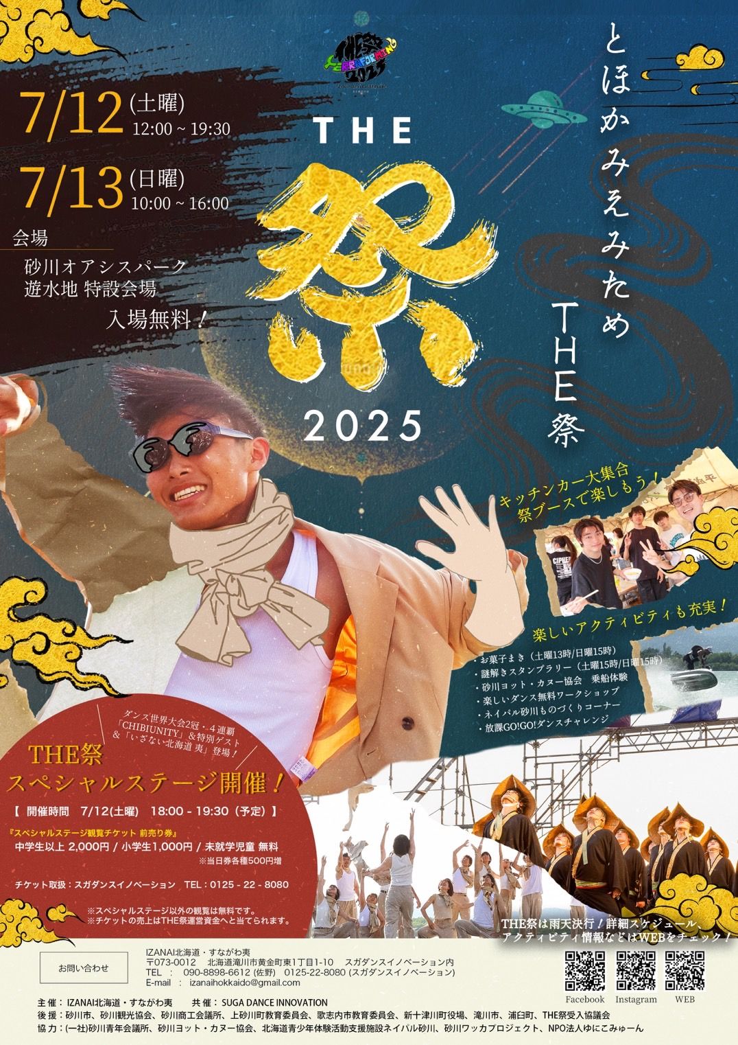 愛と感謝の祭 The祭 | Takikawa-shi Hokkaido