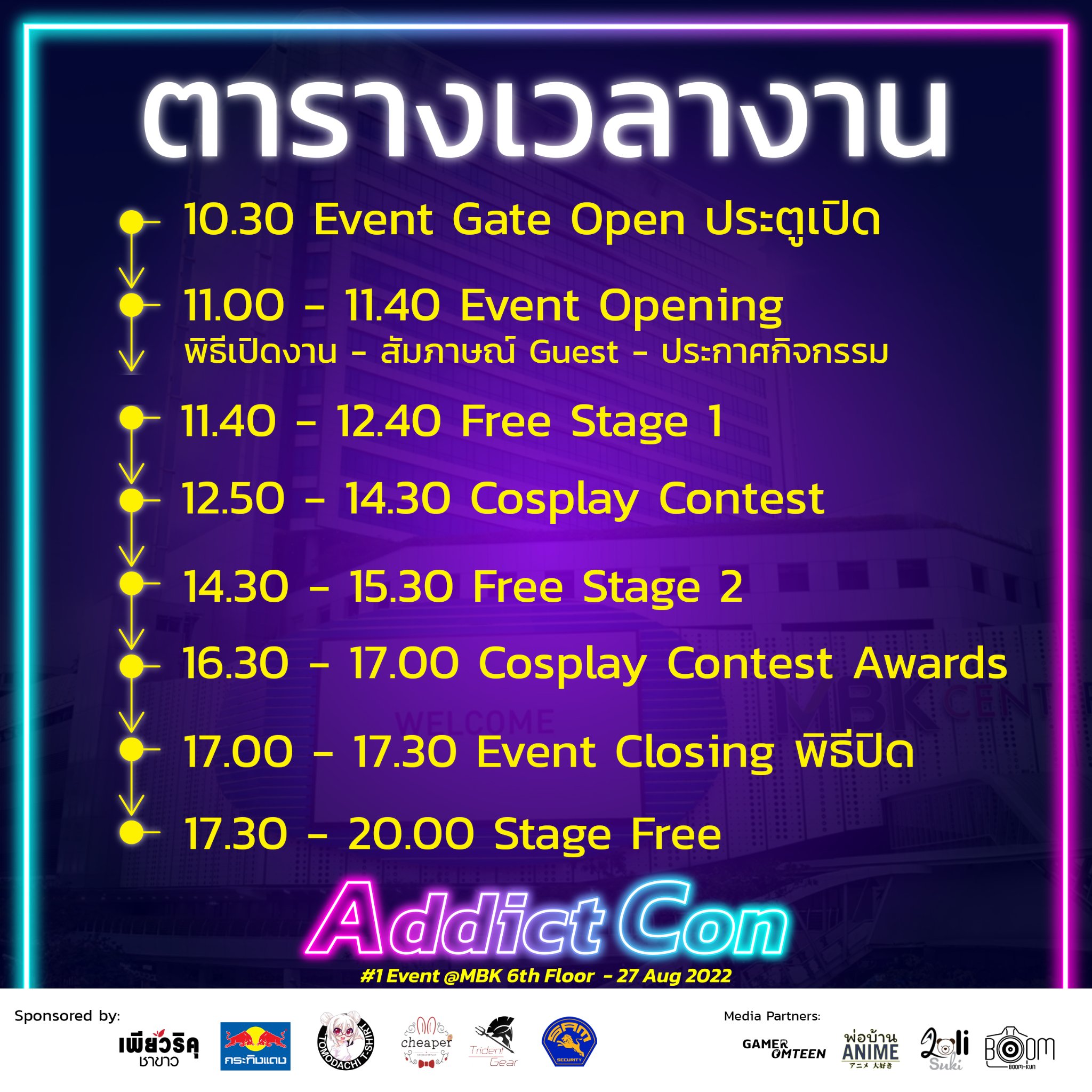 Addict Con - ⏰เผยตารางเวลางาน Addict Con อย่างเป็นทางการ⏰... | Facebook