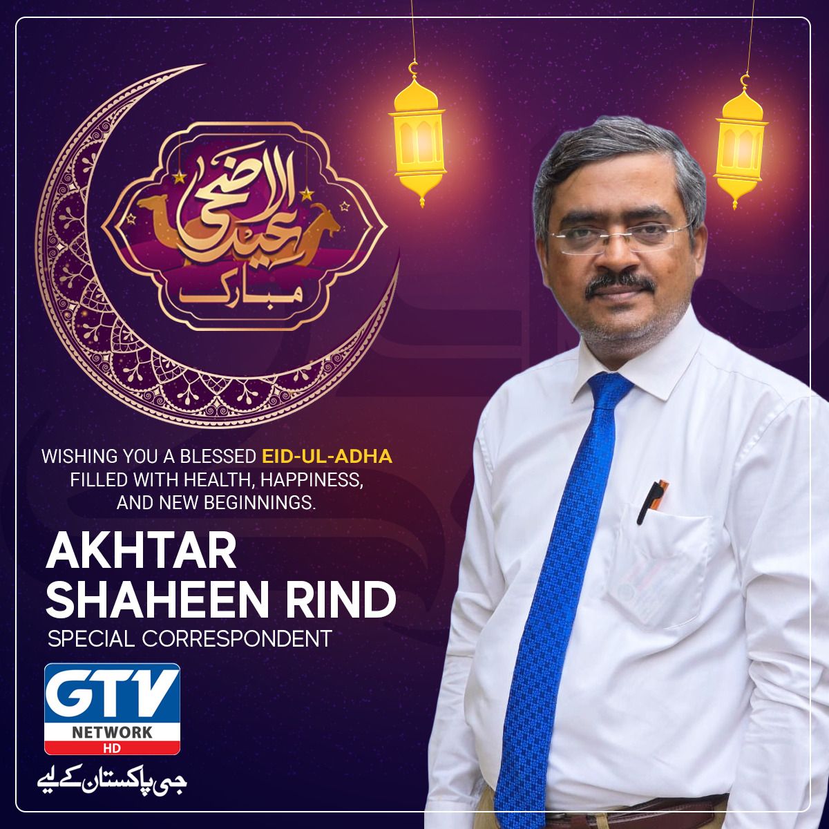 Akhtar Shaheen Rind Official