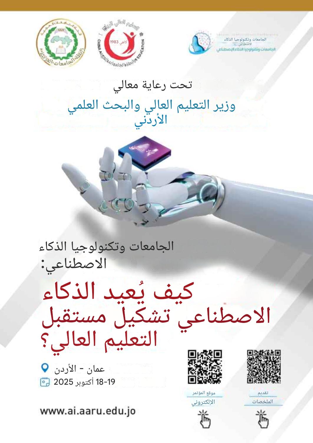 ‎جامعة نالوت Nalut... - جامعة نالوت Nalut University