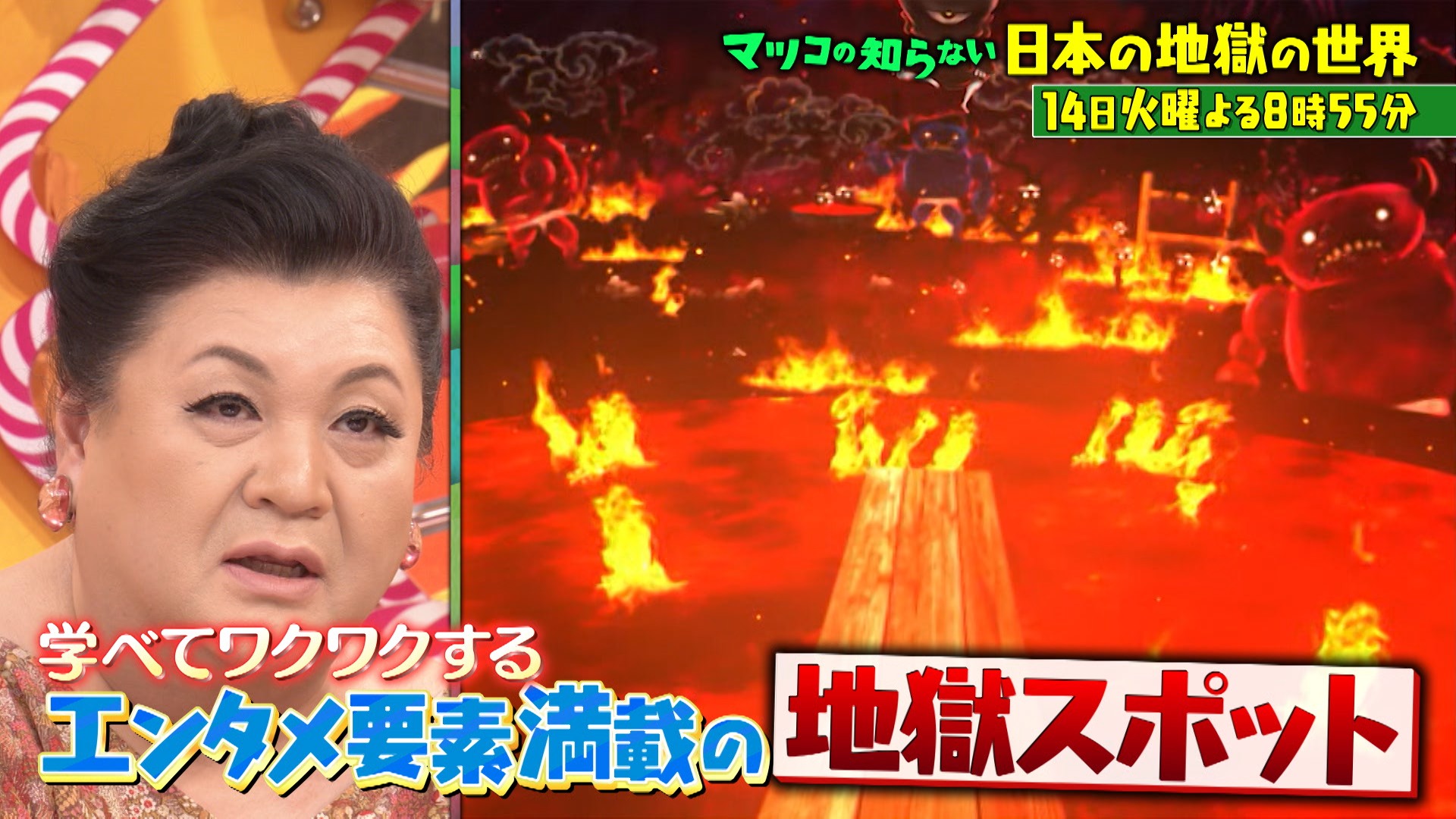 マツコ の 知ら ない 世界 やらせ