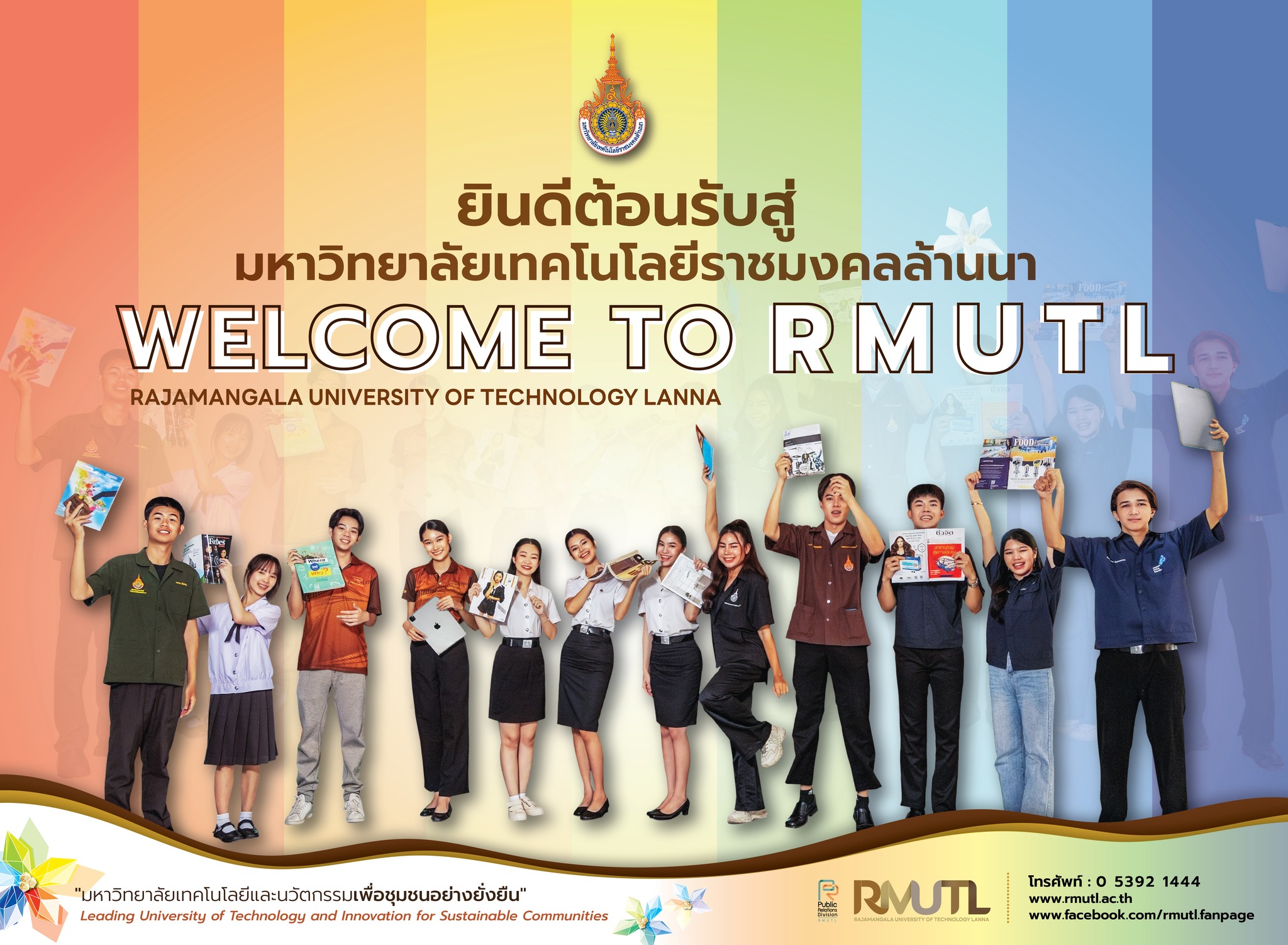 มหาวิทยาลัยเทคโนโลยีราชมงคลล้านนา - 🎉🎉WELCOME TO RMUTL🎉🎉 🤍🤎 ยินดี ...