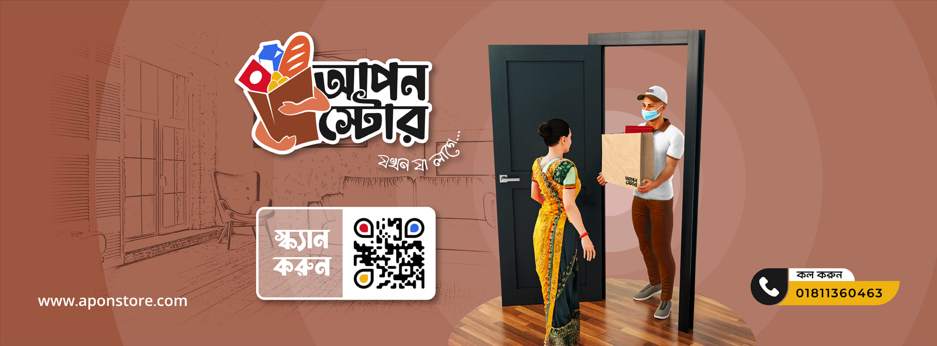 AponStore | Dhaka
