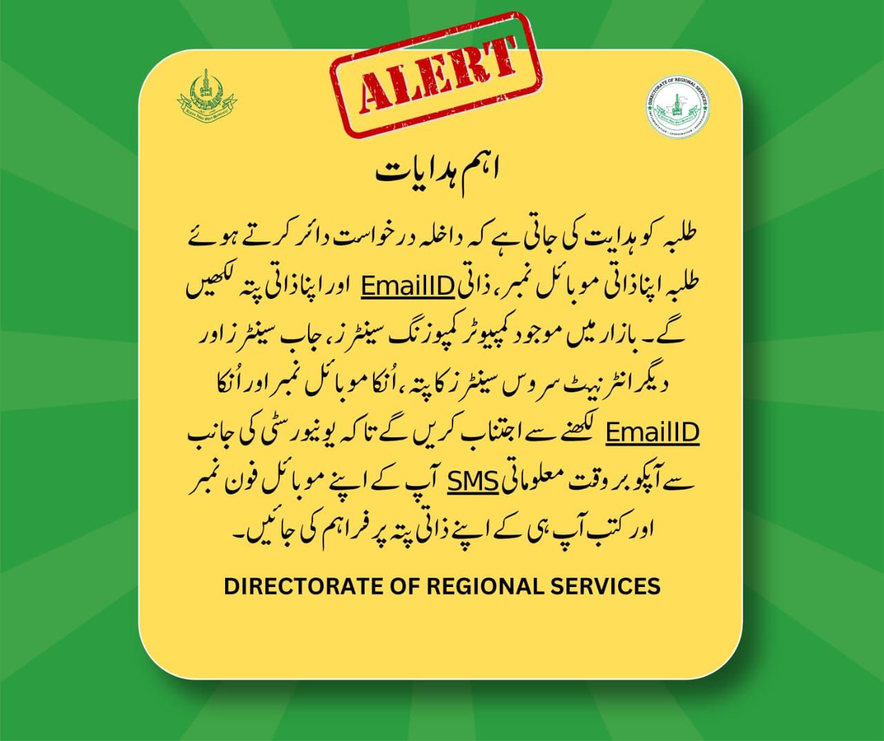 AIOU Regional Campus Multan | Multan