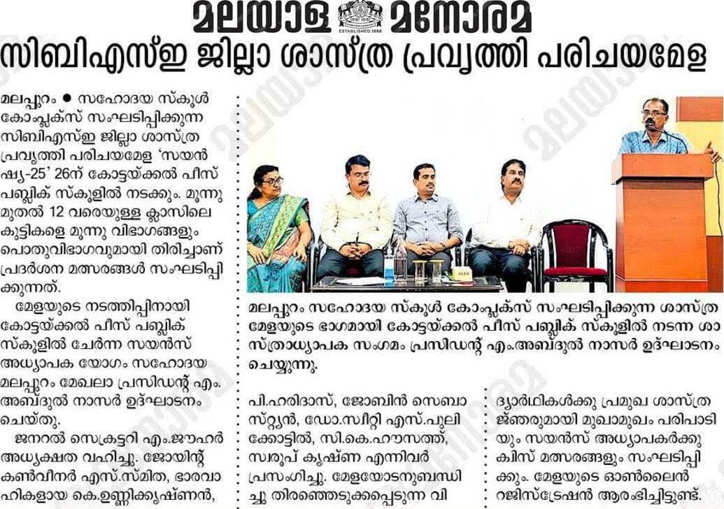 CBSE Malappuram Sahodaya School Complex | Kottakkal