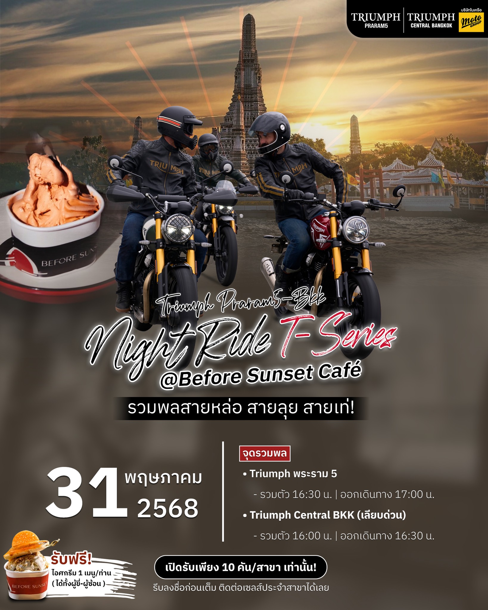 Triumph - Night Ride T-Series เสาร์ที่ 31 พ.ค. 68 | ปล่อยใจไปกับไฟถนน ...