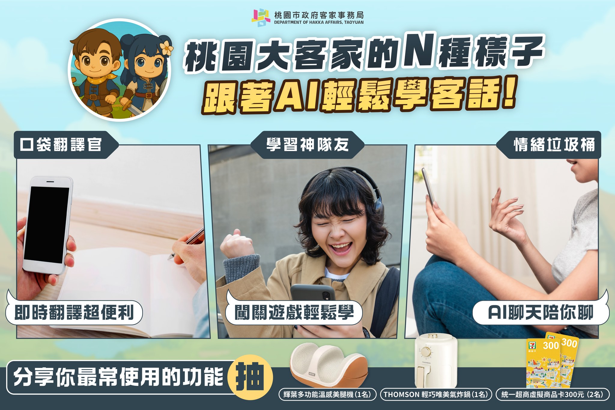 桃園市政府客家事務局 - 2022客家流行音樂比賽 #倒數4天 𝟏𝟎.𝟎𝟏-𝟏𝟎.𝟎𝟐桃園客家流行音樂盛事 ＃ℍ𝔸𝕂𝕂𝔸 ℙ𝕆ℙ 𝕄𝕌𝕊𝕀ℂ ...