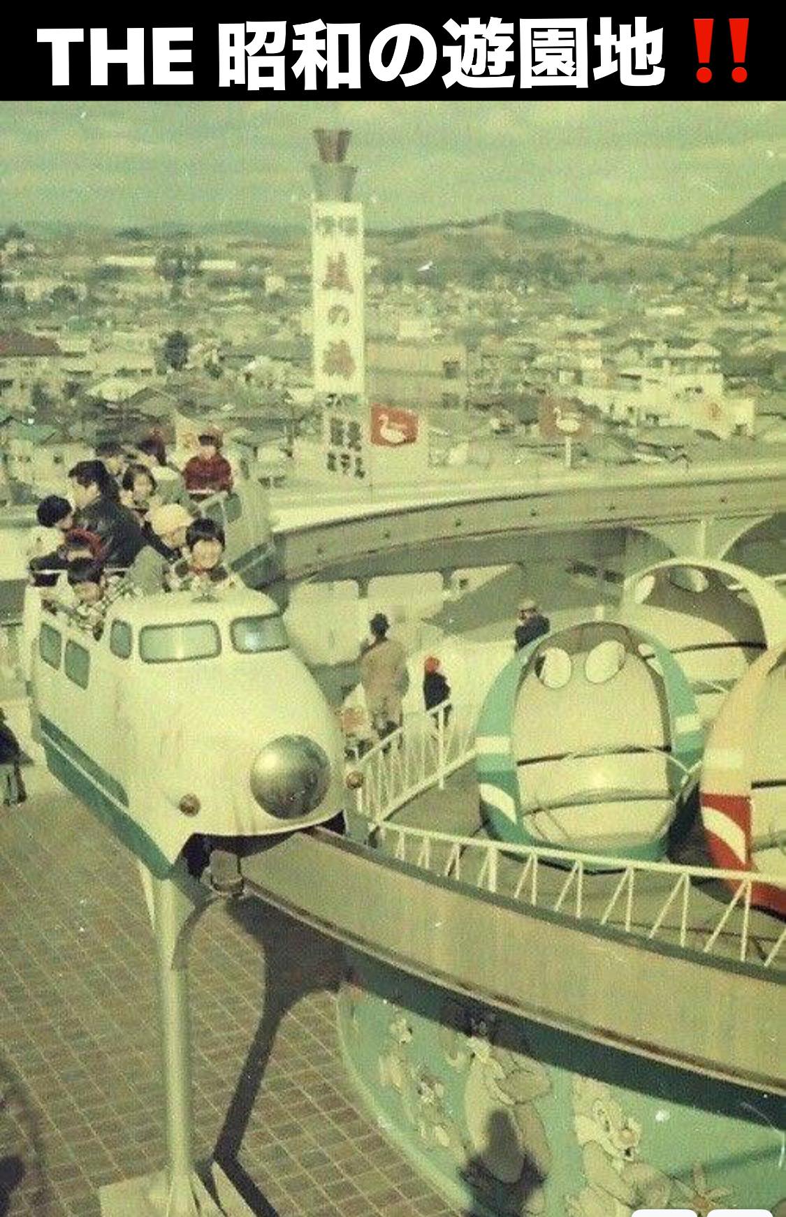 昭和 デパート 屋上