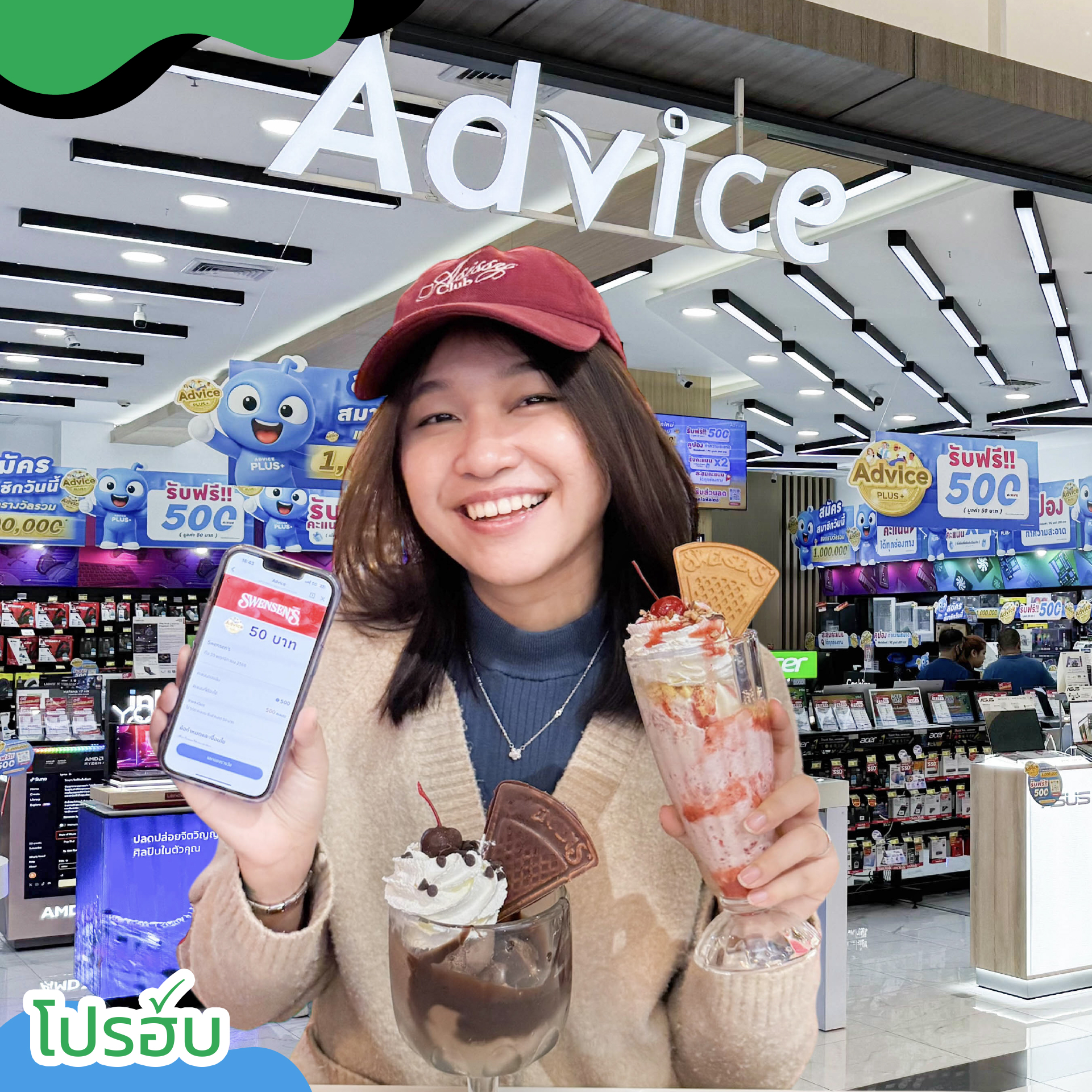 AdviceClub - ตุยังลาคม แต่ผมไม่ลาใครเพราะผมมี Advice Plus... | Facebook
