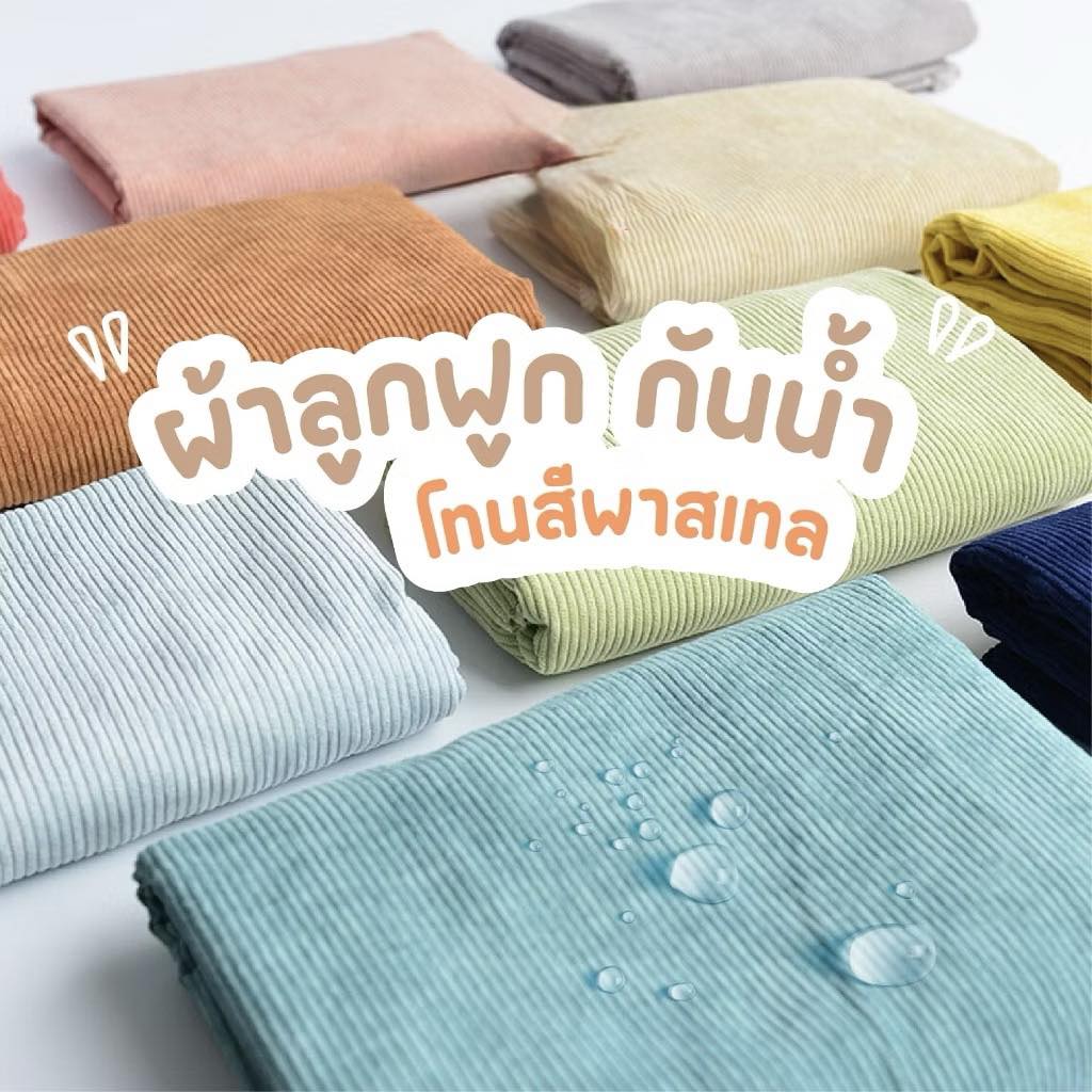 ผ้าคลุมโซฟาราคาถูก