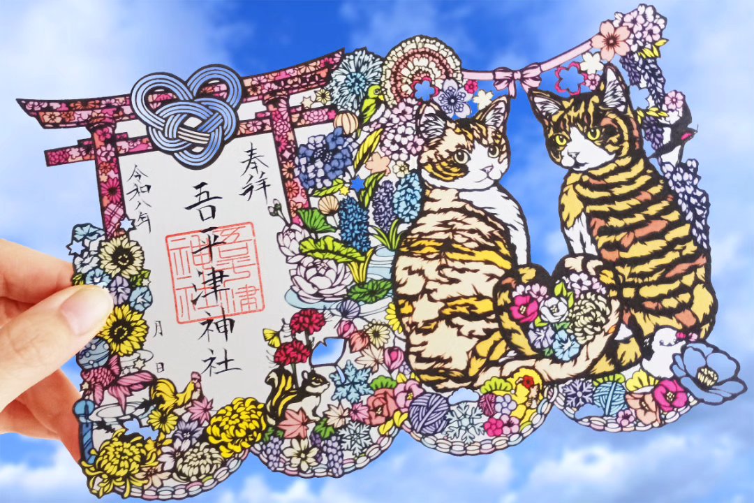 お仕事のお知らせ】 吾平津神社様の通年用見開き御朱印を 担当させて