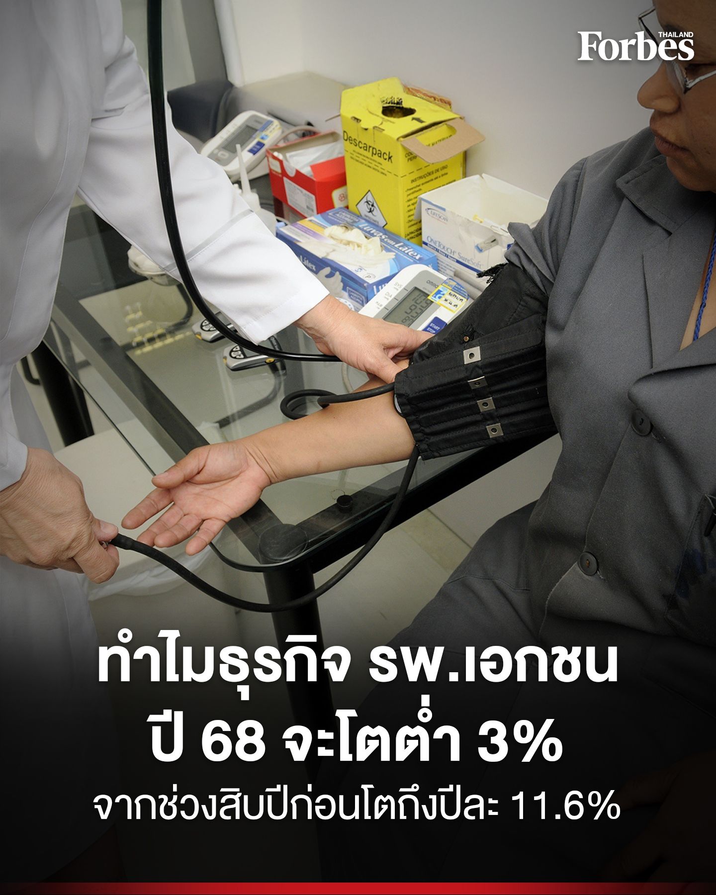 ttb analytics... - Forbes Thailand Magazine | Facebook