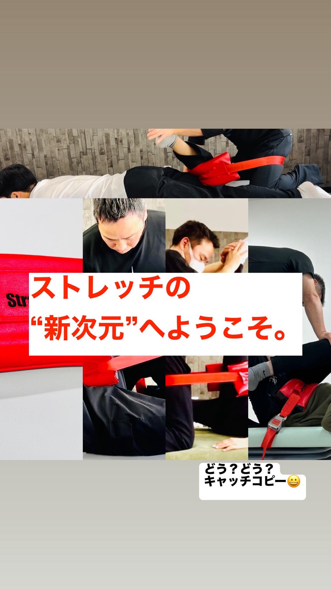 Straction-Belt ストラクションベルト